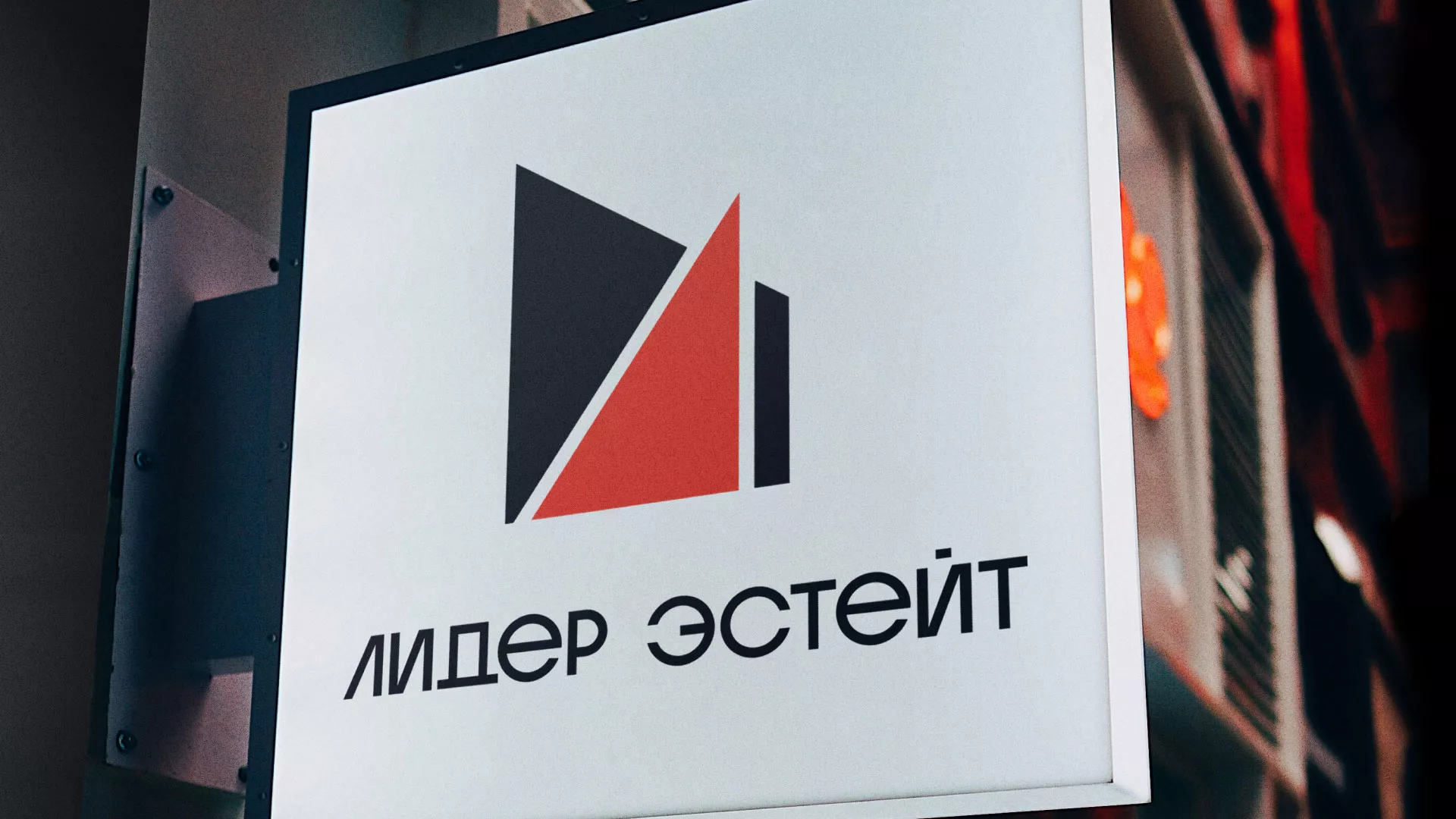 Сделали логотип для агентства недвижимости «Лидер Эстейт» в Петергофе